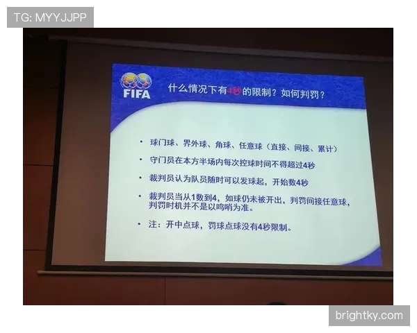 间接任意球的判罚条件与裁判执法标准详解