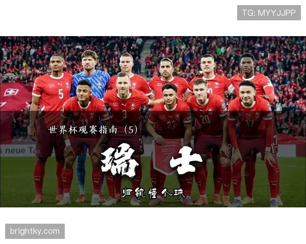 瑞士队冲击世界杯淘汰赛机会有多大